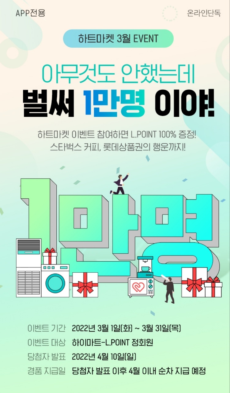 하트마켓 이미지