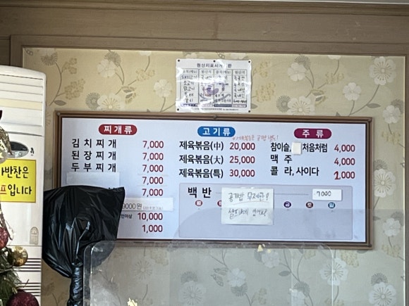 문막기사식당 이미지
