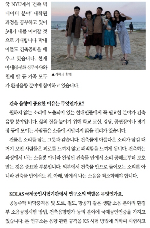 (주)환경음향연구소 이미지