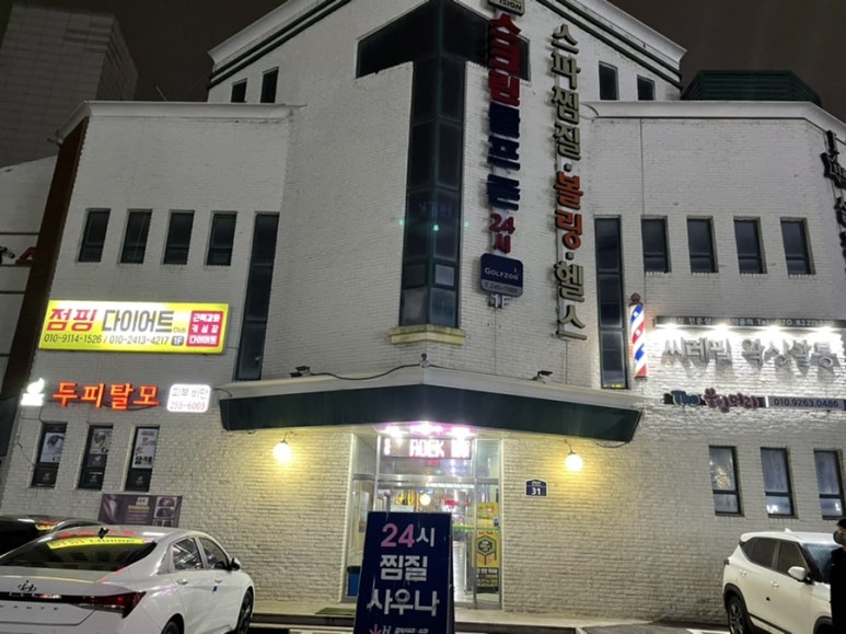 홍익볼링장 이미지