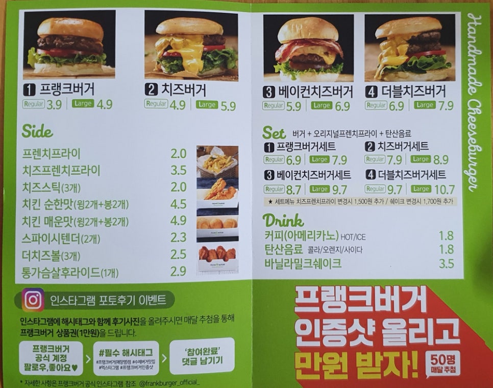 프랭크버거익산 이미지