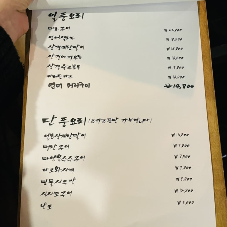 이노찌 이미지
