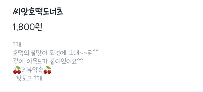 자미당통인점 이미지