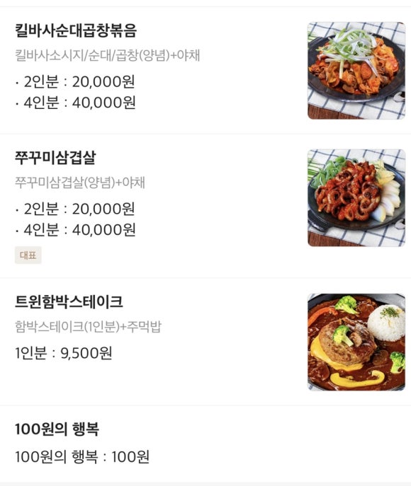 153포인츠부대찌개 이미지