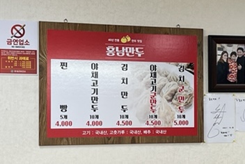홍남만두 이미지