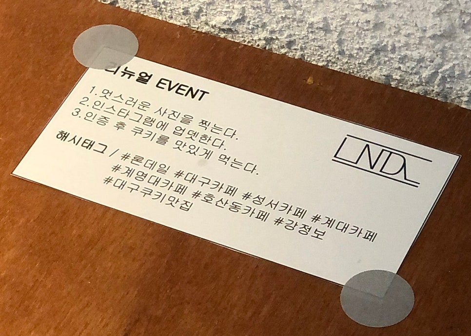 쿠키남문 이미지