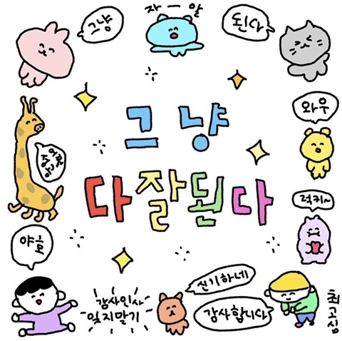 굿럭투미 이미지