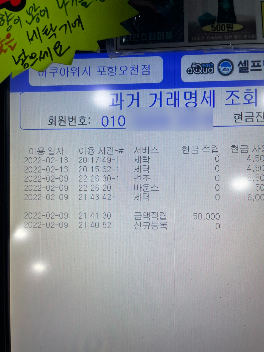 아쿠아워시포항 이미지
