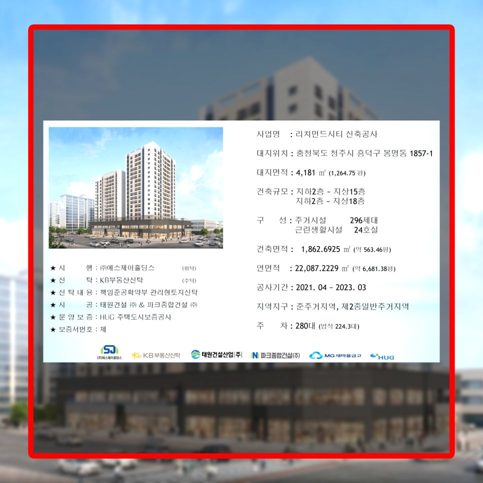 (주) 에스제이건축 이미지