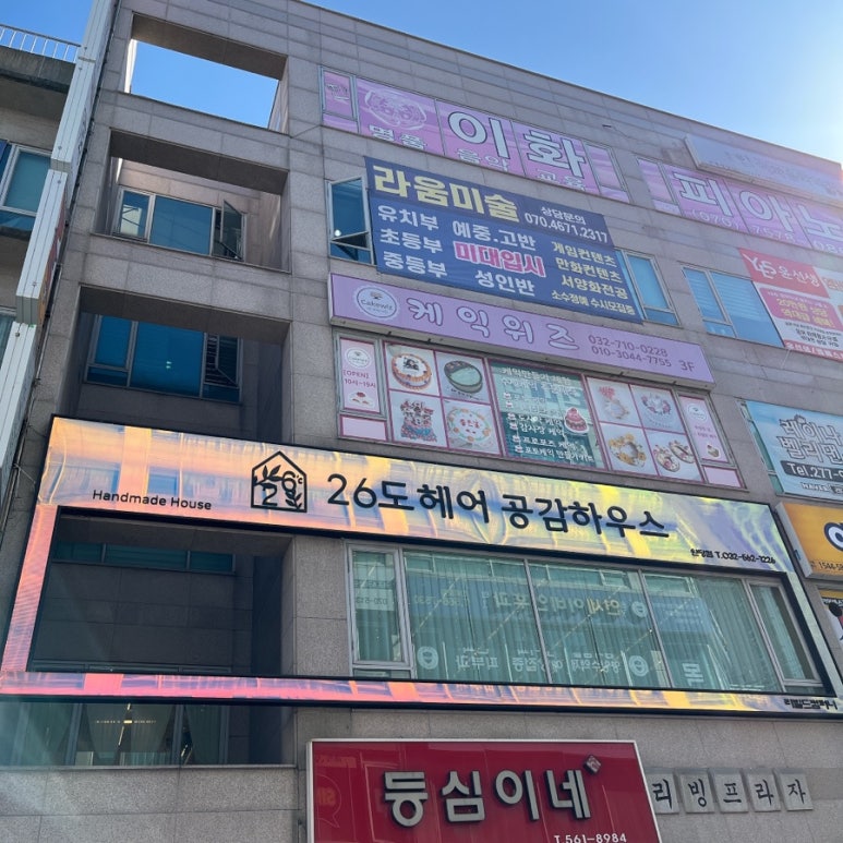 26도헤어원당점 이미지