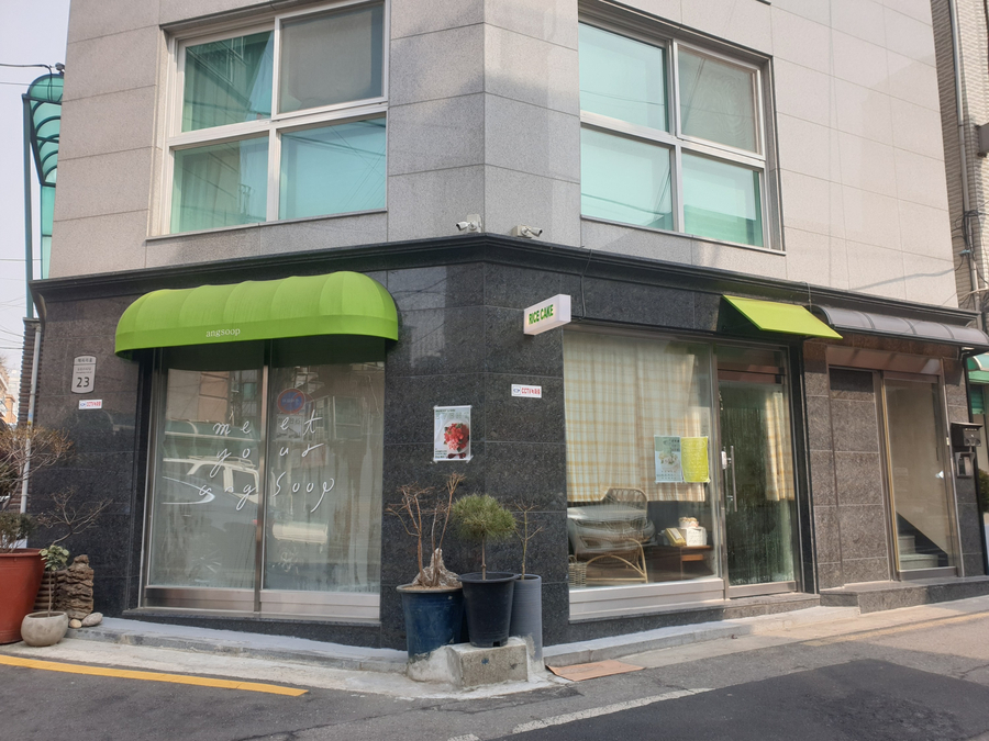 앙숲 이미지