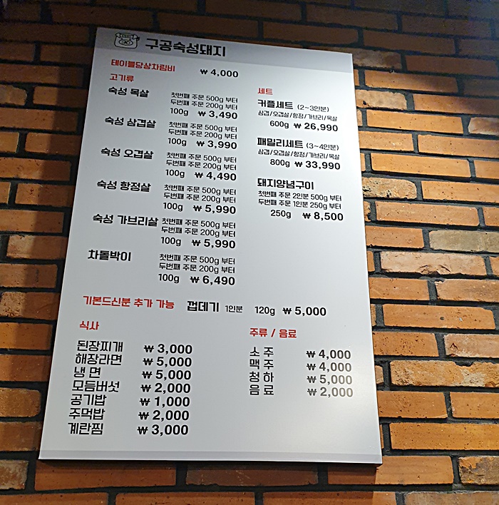 숙성돼지90 이미지