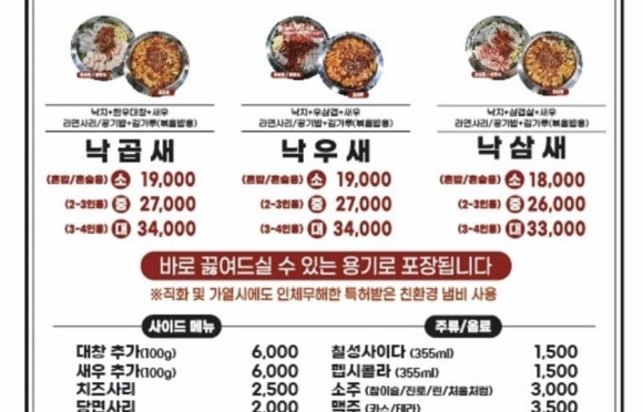 국민낙곱새대전 이미지
