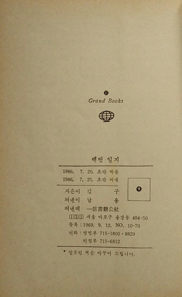 일신서적 이미지