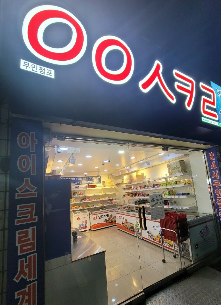 응응스크르부산 이미지