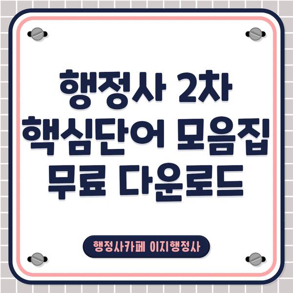 올바른행정사 이미지