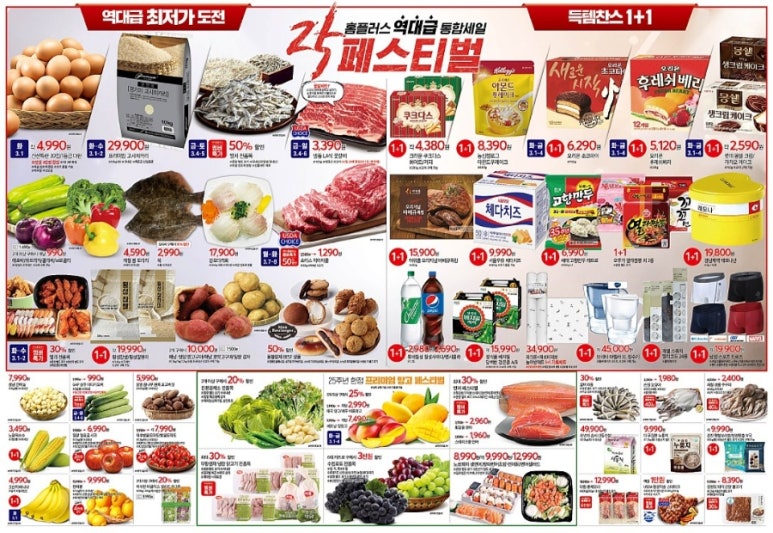 홈플러스평촌점 이미지