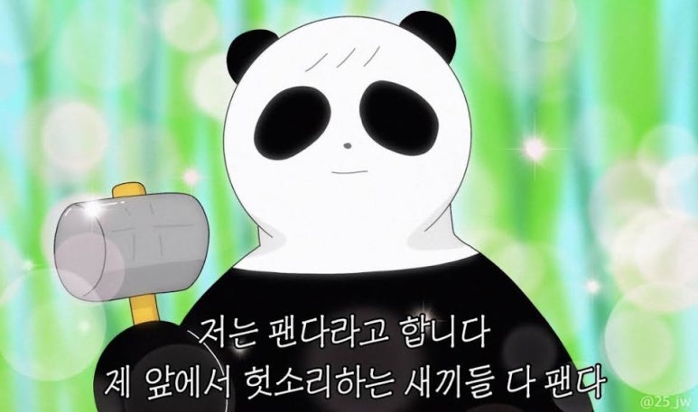 커피판다 이미지
