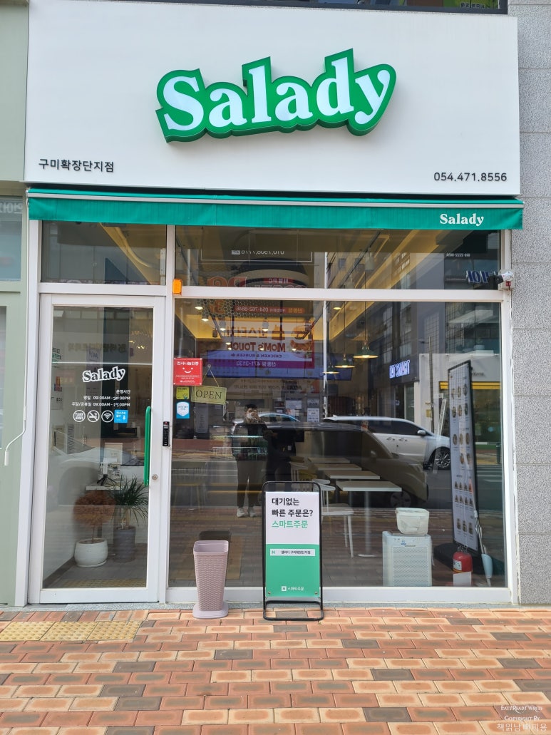 샐러디구미 이미지