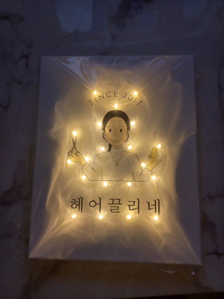 헤어끌리네 이미지