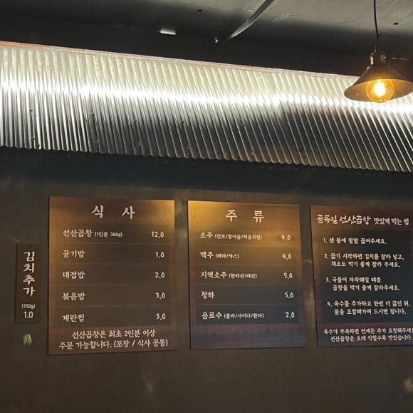 선산곱창 이미지
