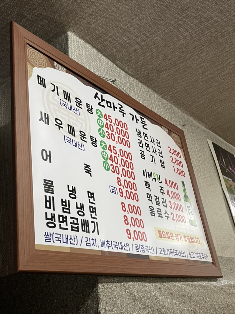 산마루가든 이미지