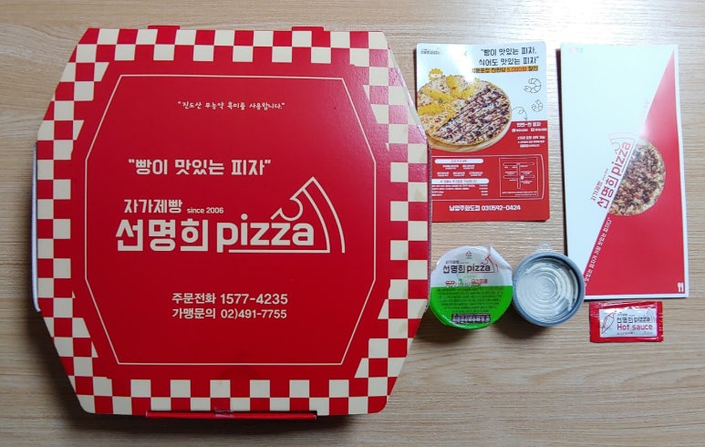 선명희피자남양주화도점 이미지