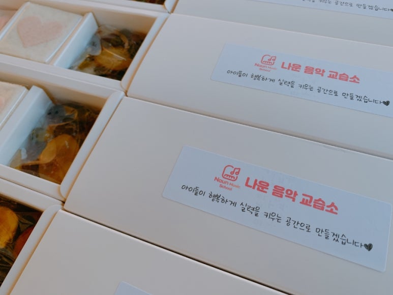 나운음악교습소 이미지