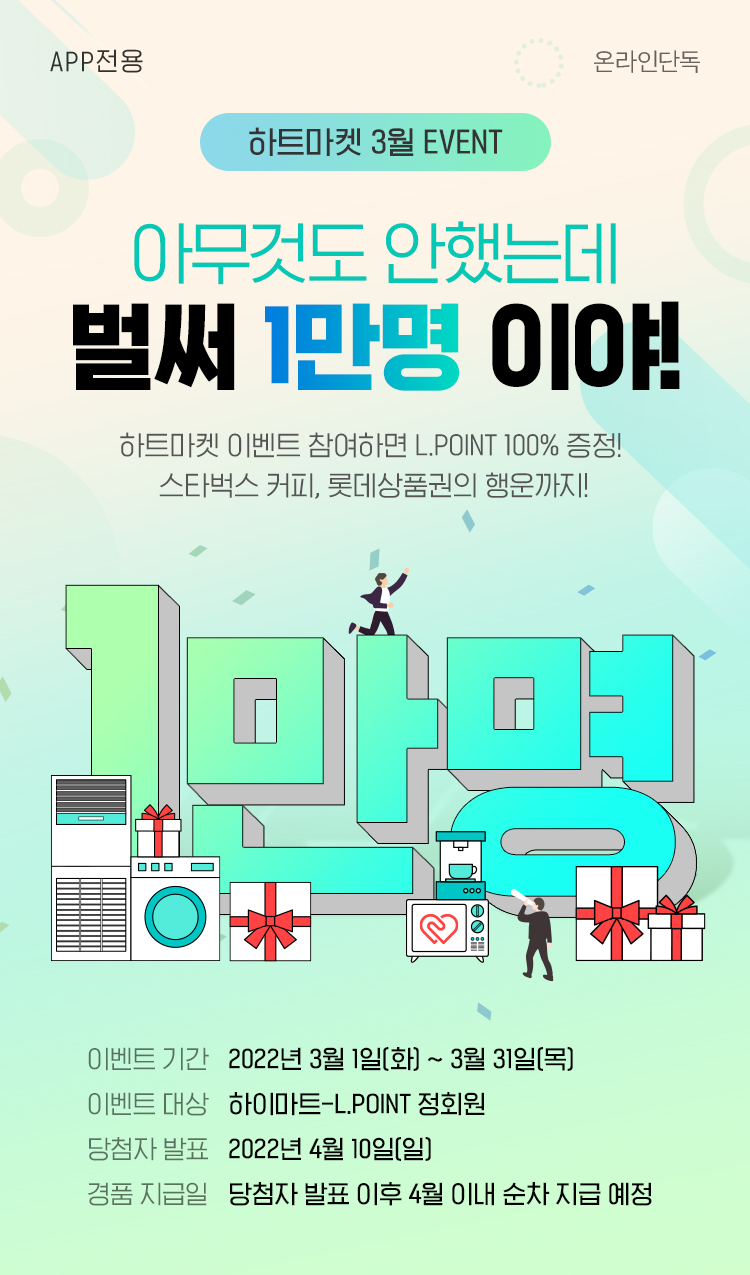 하트마켓 이미지
