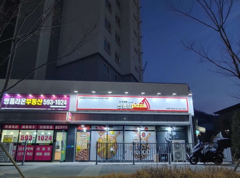 선명희피자남양주화도점 이미지