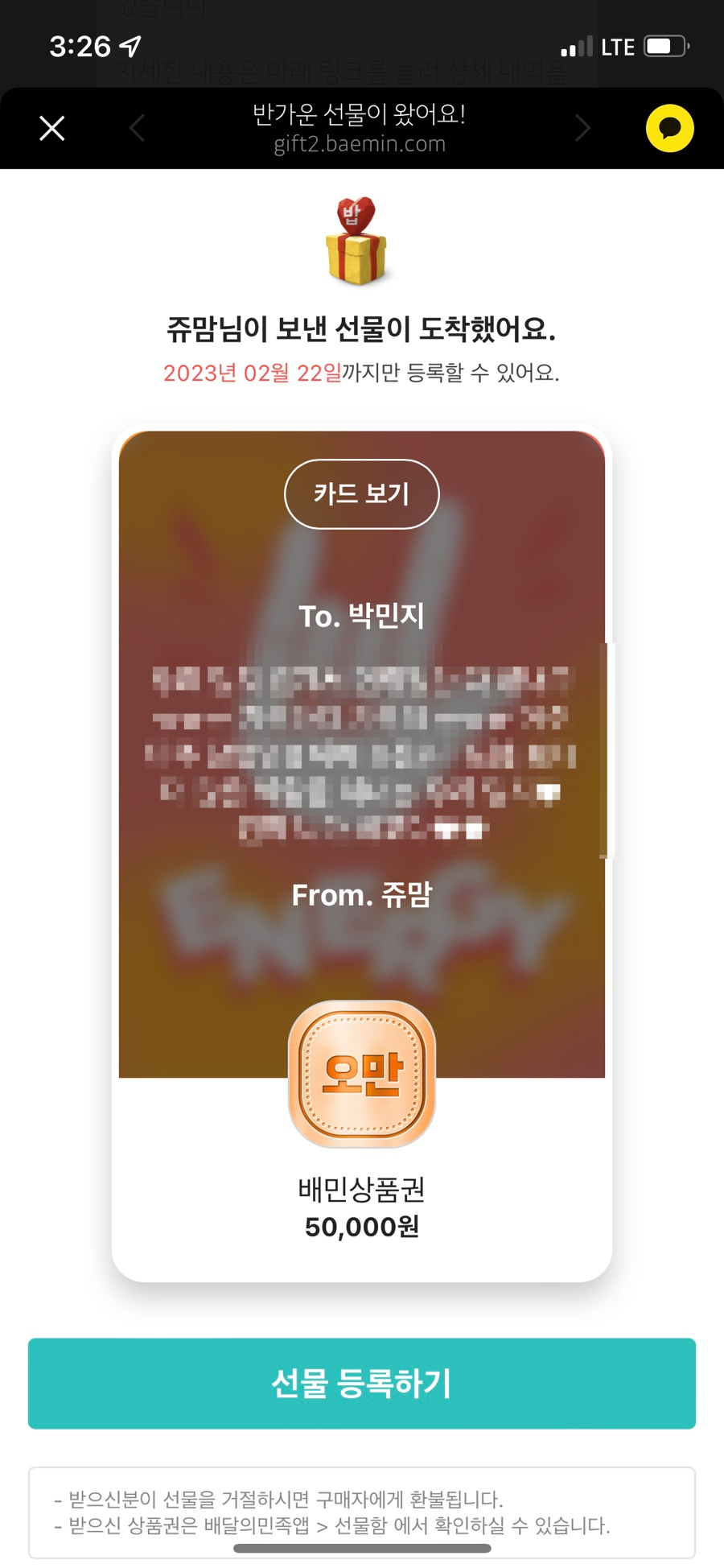 장인한과 이미지