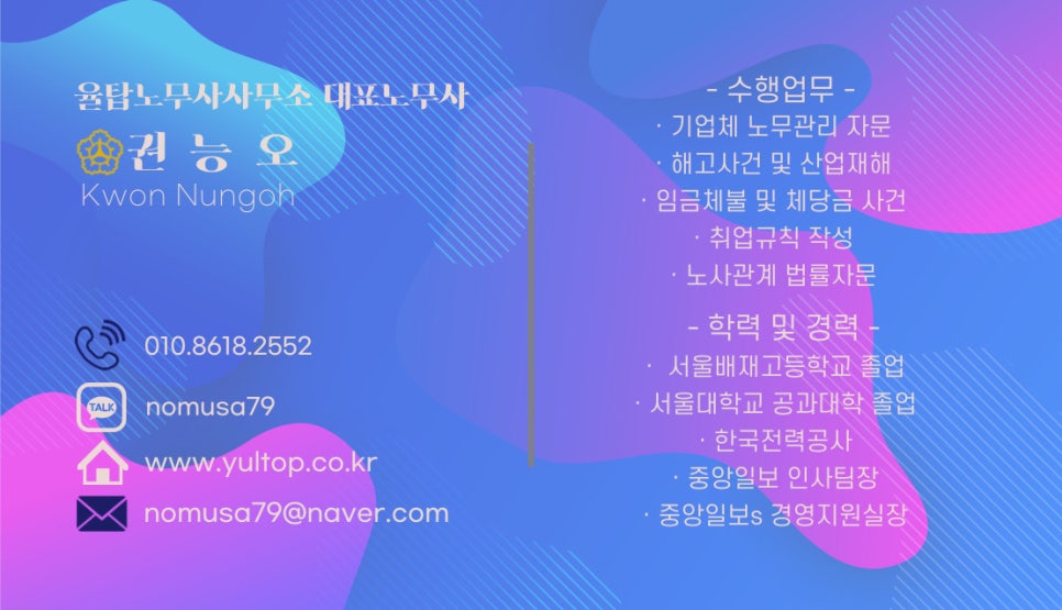 율탑노무사사무소 이미지