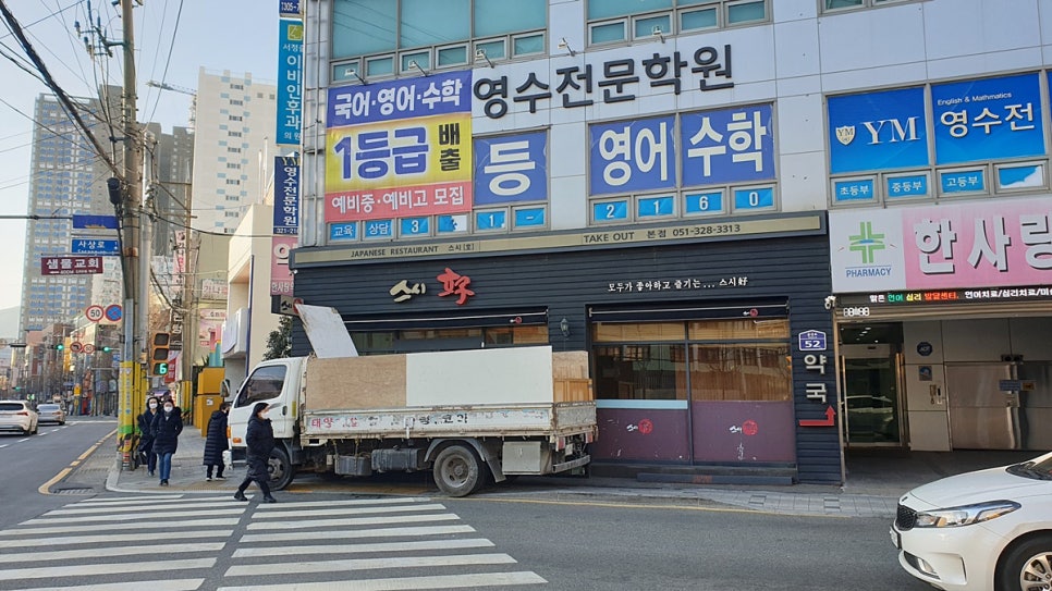 동방축산괘법점 이미지