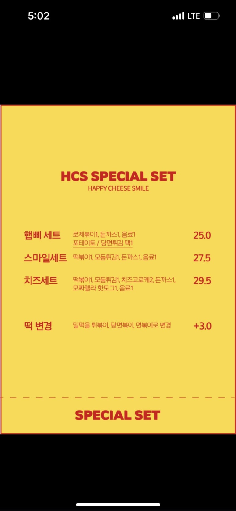 스마일분식 이미지