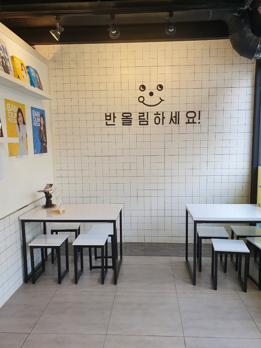 반올림피자샵응암 이미지