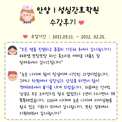 범계간호학원 이미지