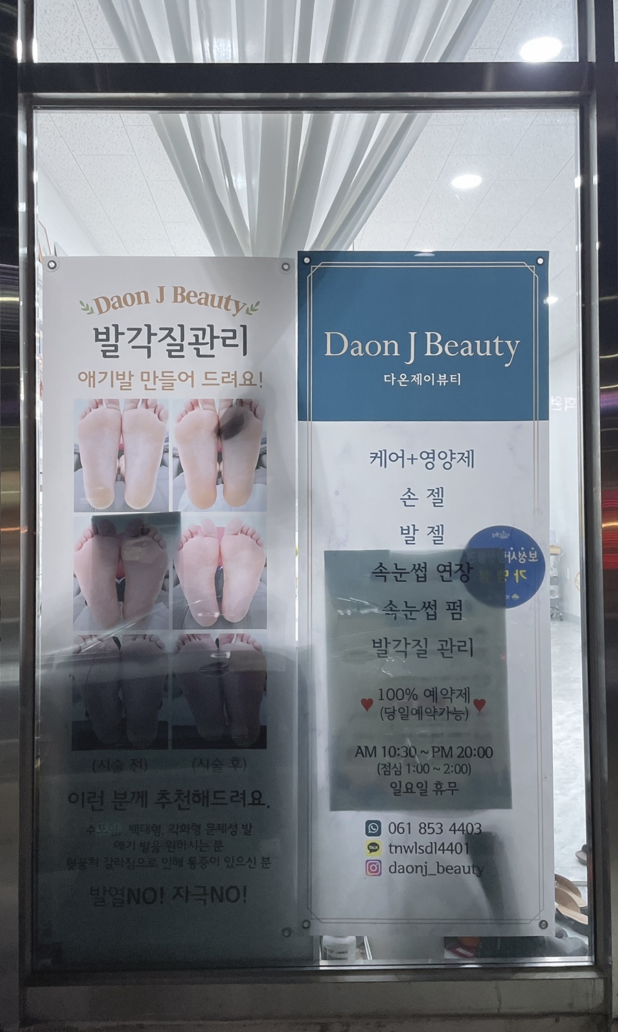 다온제이뷰티 이미지