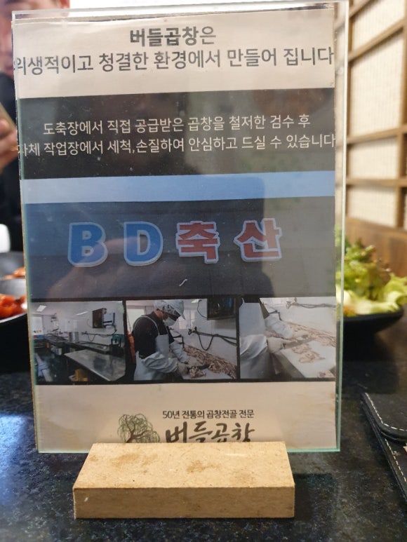 버들축산 이미지