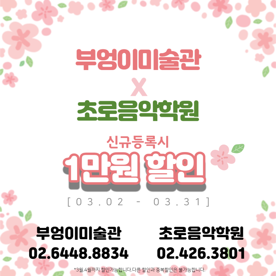 초로음악학원 이미지