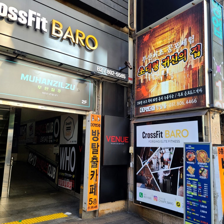 덤앤더머부산 이미지