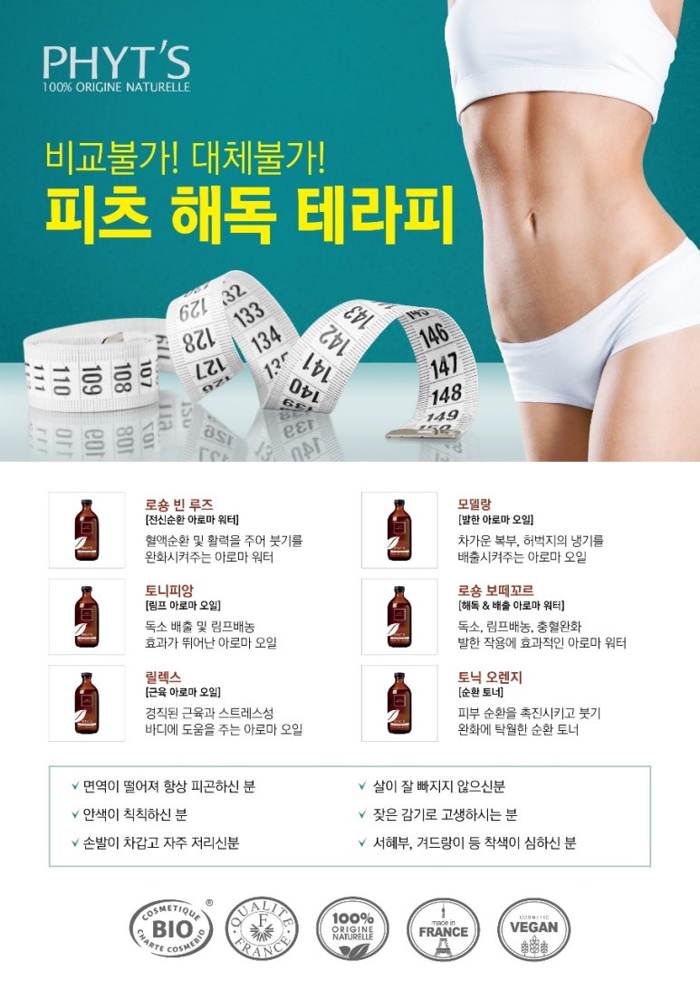 핫테라피 이미지