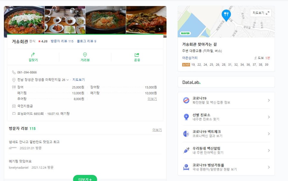 거송회관 이미지