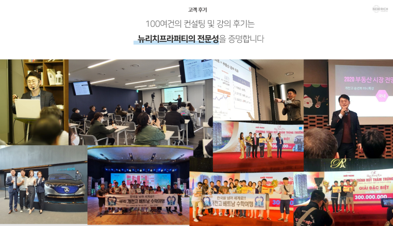 뉴리컨설팅 이미지