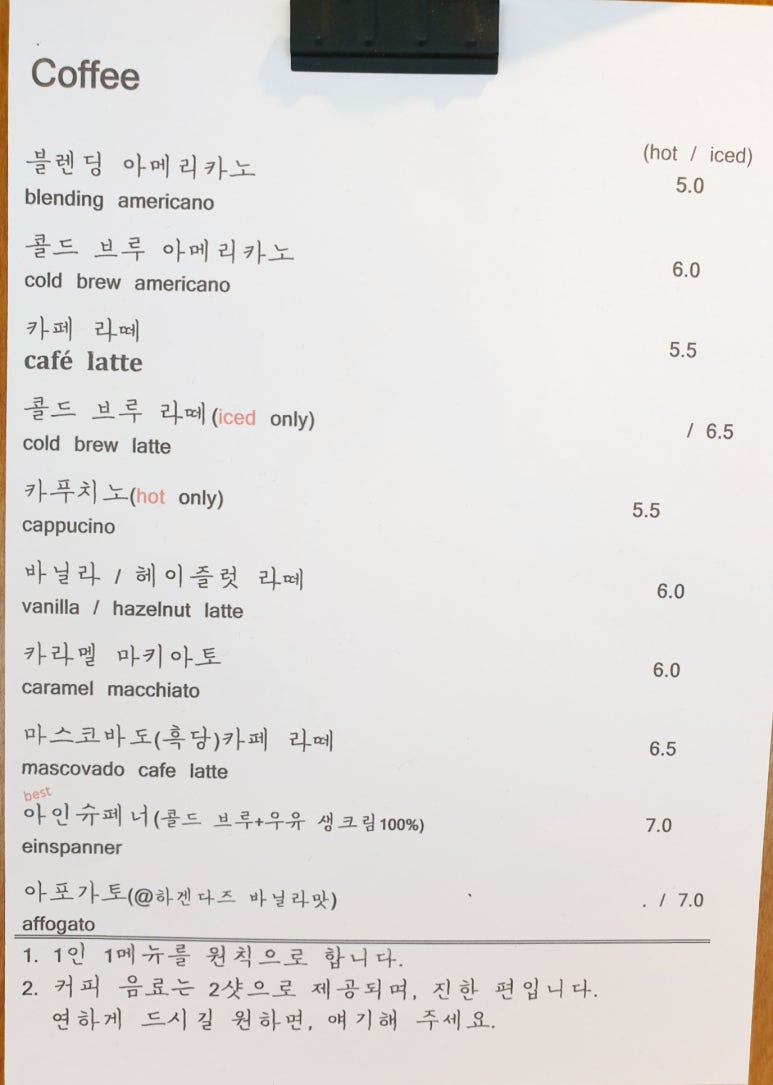 무브온커피 이미지