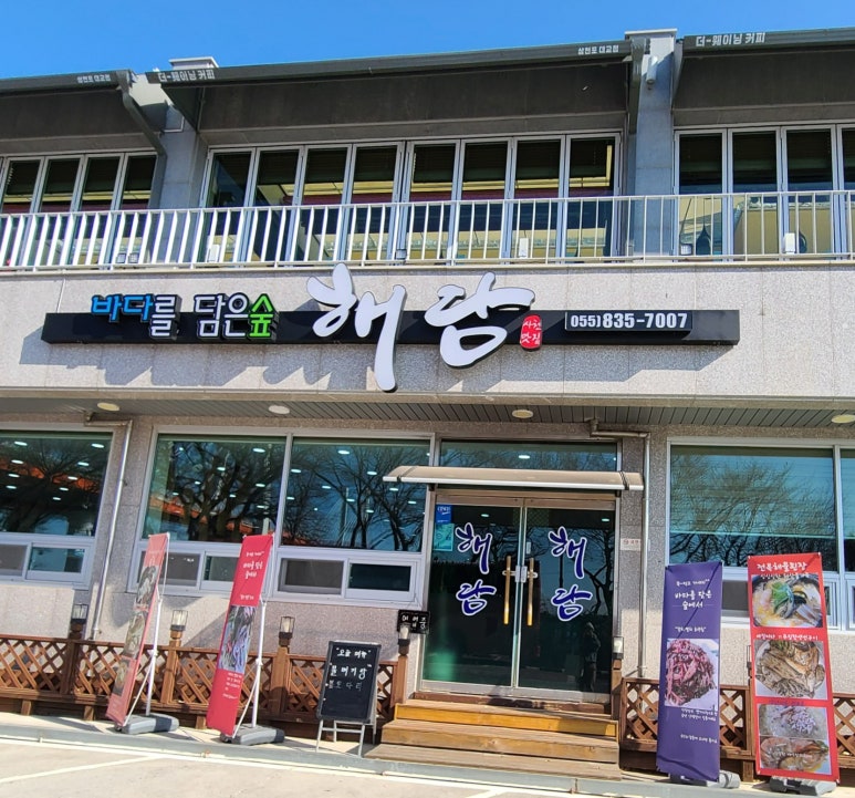 해담(바다를담은숲) 이미지