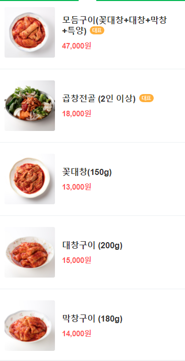 세광양대창인천 이미지