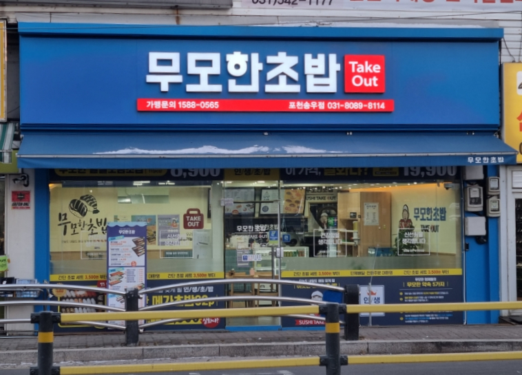 송우리파리바게뜨 이미지