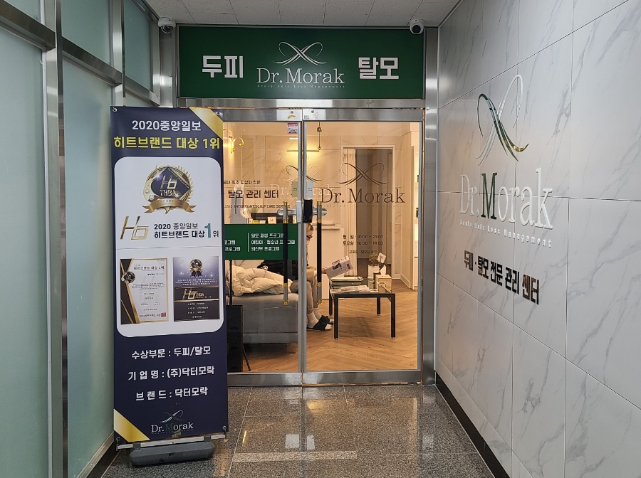닥터모락 평택점 이미지