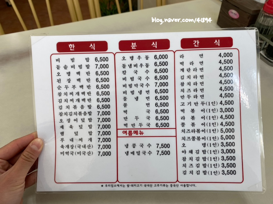 돌분식 이미지
