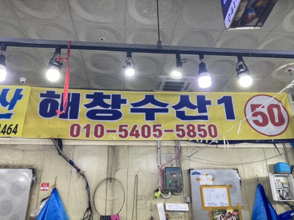 (주)해창수산 이미지